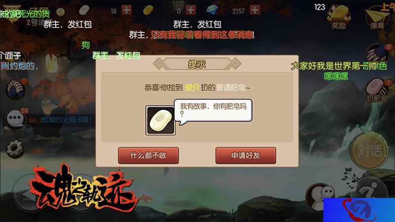 捡肥皂的情谊是为了在战斗中更团结《魂之轨迹》双人组队玩法介绍