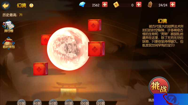 无尽的生死抉择！《魂之轨迹》幻境的挑战