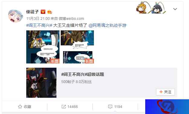 脑洞大开收不住！《魂之轨迹》同人大赏