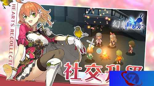 《幻想计划》社交新升级 定制你的游戏人生
