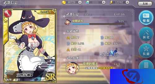 《幻想计划》魔法世家的非魔力少女——艾理安娜