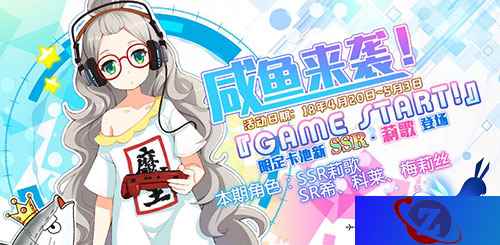咸鱼魔王降临!《幻想计划》全新SSR莉歌登场