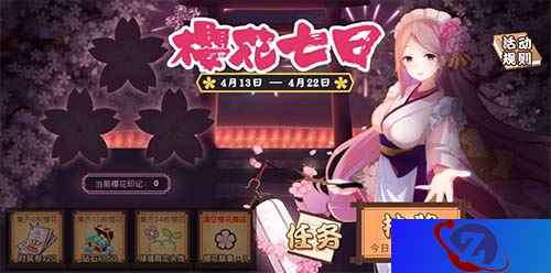 搜寻樱花印记 《幻想计划》带你点亮幻想中的樱花