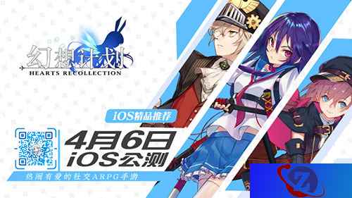 《幻想计划》iOS精品推荐 4月6日萌动公测