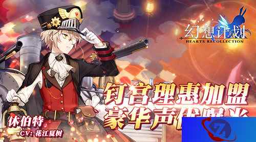 声优阵容曝光! 钉宫理惠献声《幻想计划》!