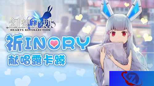 推广曲来袭! 乐正绫声源献唱《幻想计划》