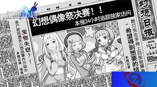 神秘线索 《幻想计划》那些不被人注意的新闻早报