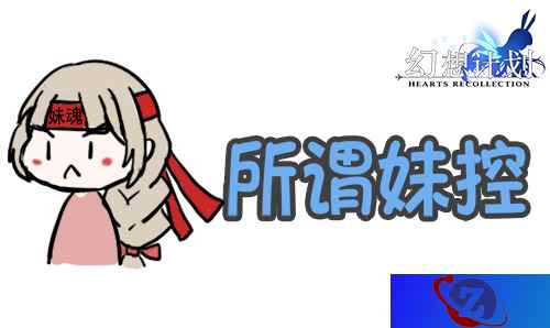 《幻想计划》的甜蜜咖啡屋 姐妹花私生活曝光