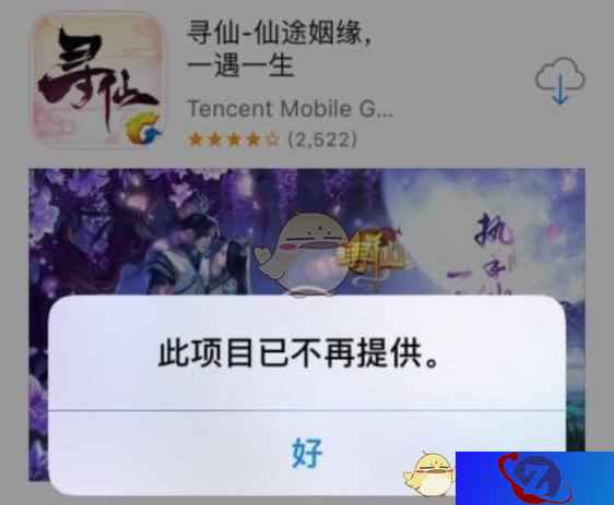 生死7小时 《寻仙》iOS包失踪引玩家恐慌