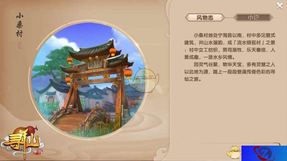 《寻仙》手游护航传统文化再获肯定 不忘初心砥砺前行