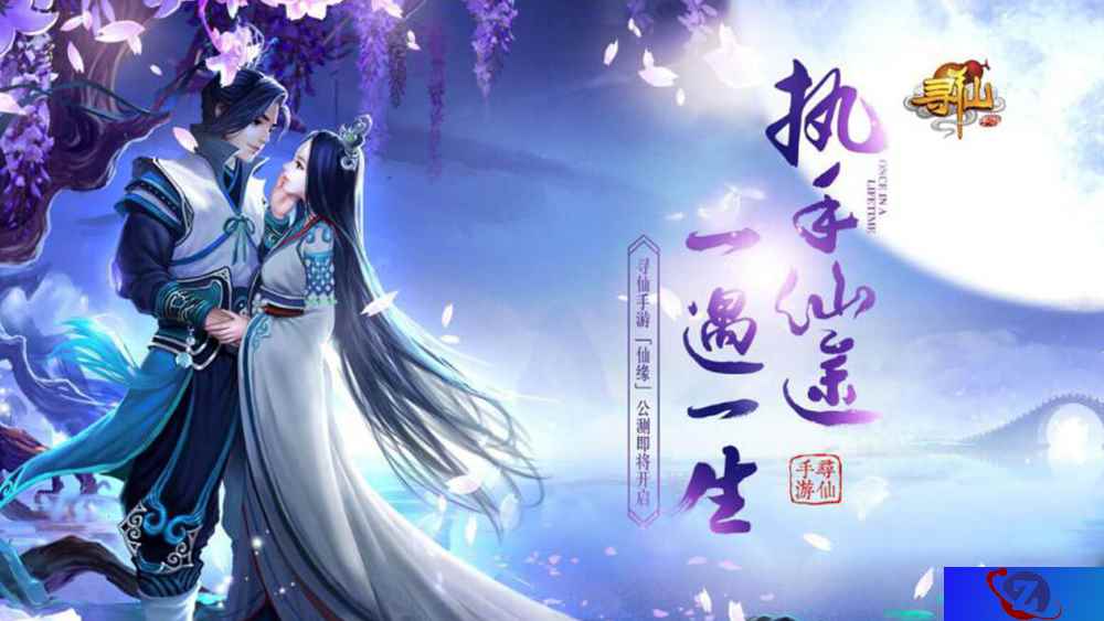 《寻仙》手游明日仙缘公测 七大惊喜逐一揭晓