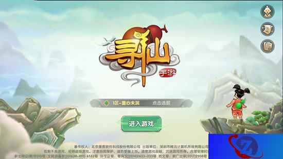 测评《寻仙》PC到手机的10cm距离：凡人修仙，指尖一步登天？