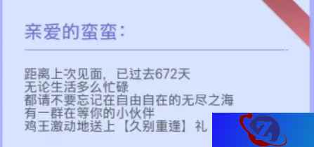 玩家故事丨《野蛮人大作战》带给我的热血岁月