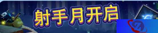 《野蛮人大作战》射手月开启 收集碎片赢取奖励