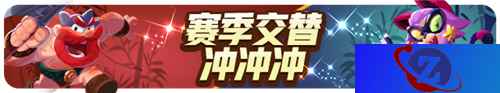 《野蛮人大作战》神秘妙妙屋再度来临,多重豪礼等你来转!