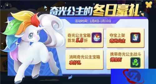 野蛮人大作战“叛逆的公主”再次降临蘑菇岛!