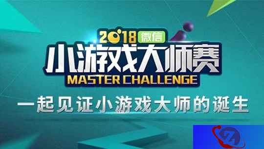 2018微信大师赛即将开启 野蛮人大作战邀你瓜分10万奖金