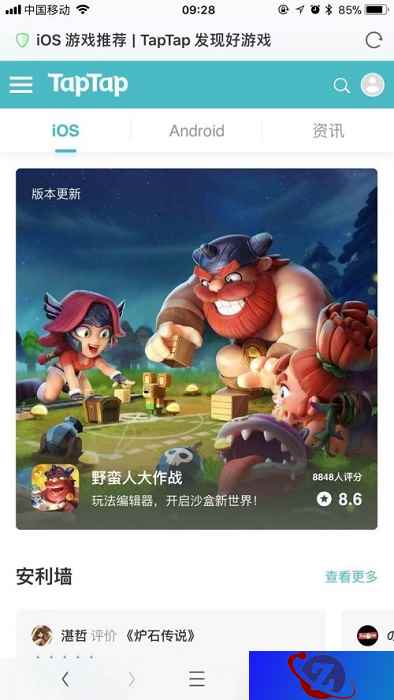《野蛮人大作战》最新评测来袭 玩过的人都说好