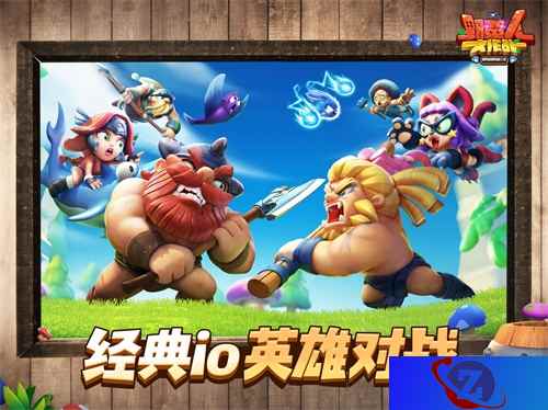 天元工作室“野蛮人大作战” 群架2V2V2开团就是干!