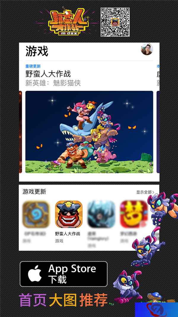 《野蛮人大作战》苹果大图推荐 全球版本即将来袭!