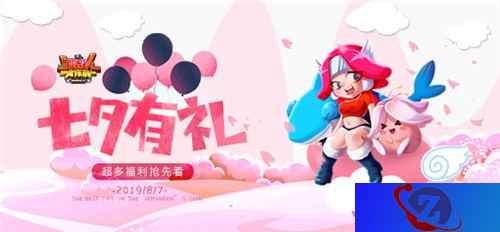 《野蛮人大作战》来自野蛮人的七夕礼品! 超多福利抢先看!