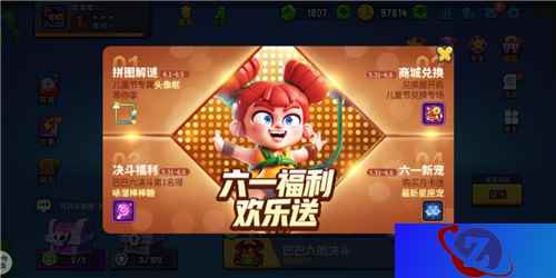 《野蛮人大作战》欢乐儿童节 谜题猜猜猜