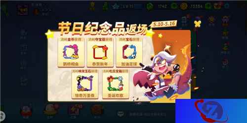 你期待的终会出现—《野蛮人大作战》纪念品限时返场!