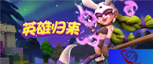 《野蛮人大作战》野蛮新版本:贝贝拉重做!女王的强势回归!