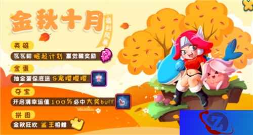 《野蛮人大作战》全新酋长令预告:大锤小红帽不怕狼!
