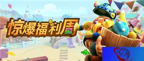 《野蛮人大作战》愿望清零！你想要的惊爆7日都会实现