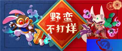 《野蛮人大作战》欢欢喜喜闹元宵!灯谜福利送不停!