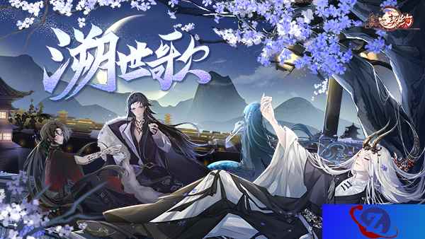 《食之契约》金秋大型副本开启 寻溯世之声歌尽神州耀成