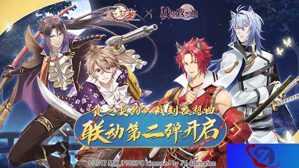 龙争虎斗的战国风云 《食之契约》X《战刻夜想曲》第二弹联动开启！
