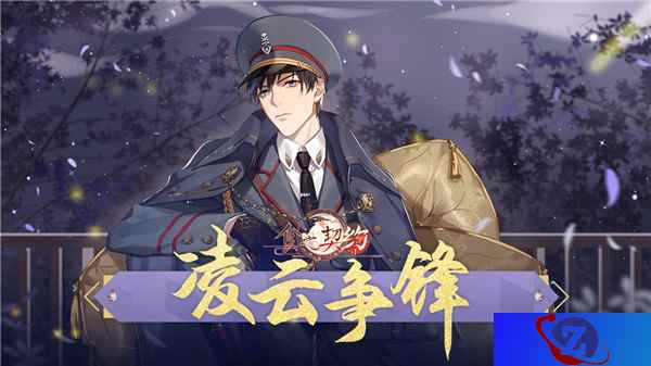 凌云争锋新玩法开启！来《食之契约》一决高下！