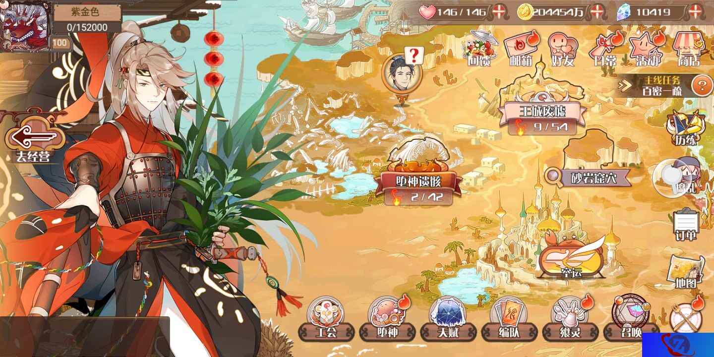 战国牌粽子上架 《食之契约》史上最拉风皮肤劲爆亮相