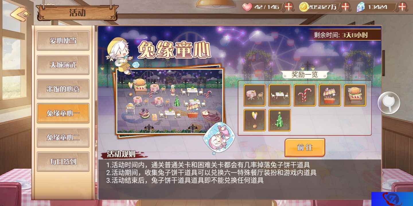 这样的餐厅布置你一定没见过，《食之契约》活动倒计时开启