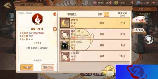 打破轻手游社交壁垒 《食之契约》工会系统上线