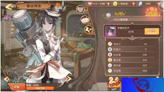《食之契约》新手上路，这几招让你少走弯路
