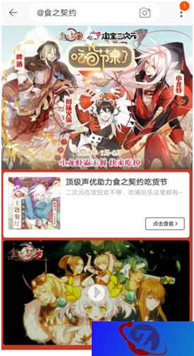 获掀跨界合作新风潮，国内游戏厂商打造7月吃货节！