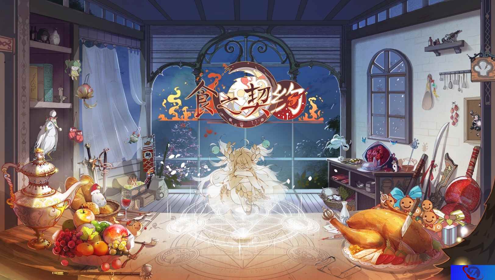 千载难逢的《食之契约》新服限时预约，豪取丰厚奖励