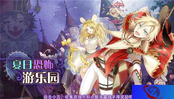 从外在到里子，《食之契约》新资料片恐怖游乐园评测