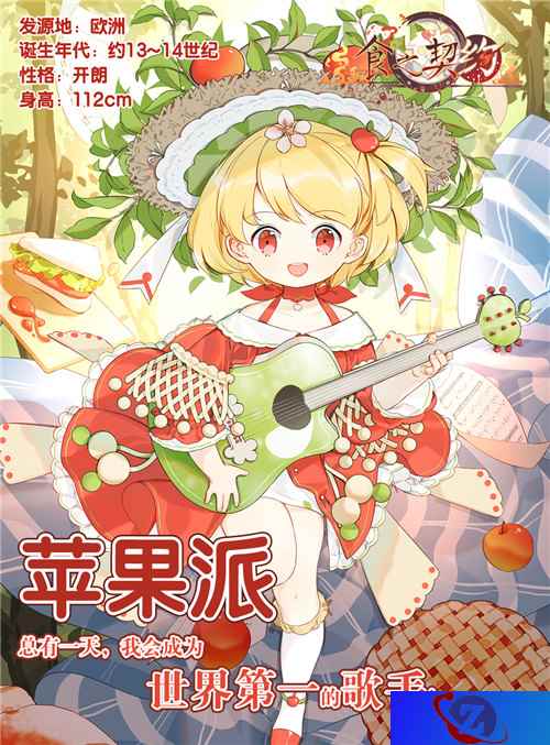 食盛大典野中蓝参上《食之契约》周年庆第一弹公布