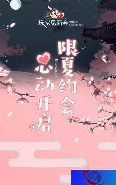 心跳互动《食之契约》声优粉丝见面会精彩回顾