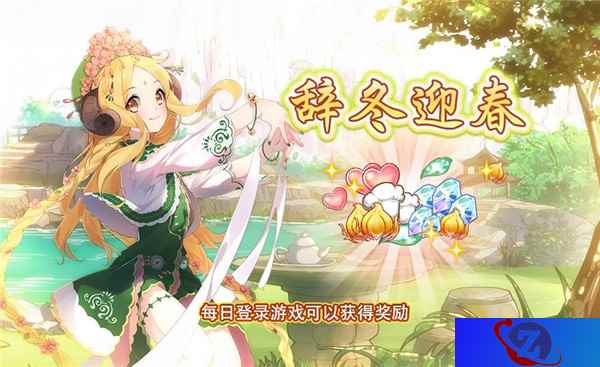 《食之契约》御节料理神器开放，全新UR流水素面上线