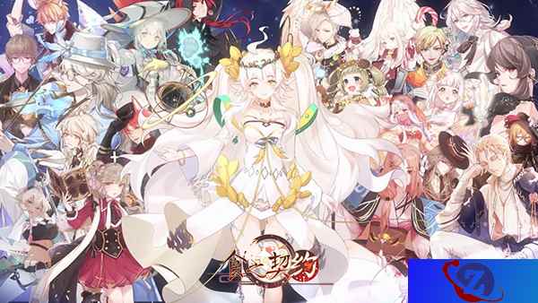 爱豆声优共贺《食之契约》两周年庆典直播来袭
