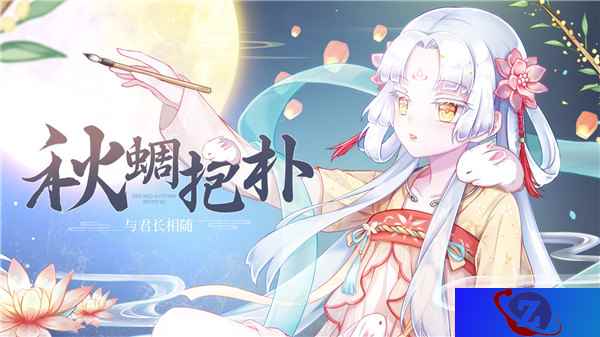 花好月圆《食之契约》全新飨灵邀你共赏婵娟