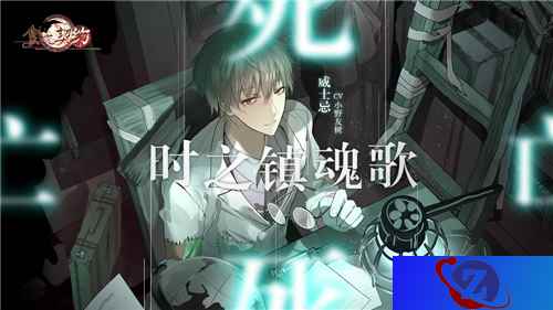 《食之契约》奏响时之镇魂歌夏活版本今日上线