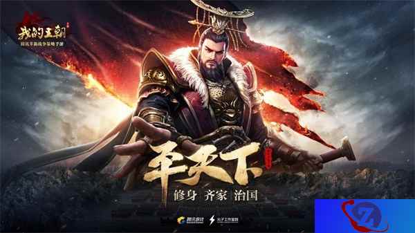 SLG手游红海市场竞争升温，《我的王朝》为何要迎难而上？