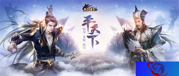 《我的王朝》不删档倒计时最后1天 明星策略官带你梦回前朝