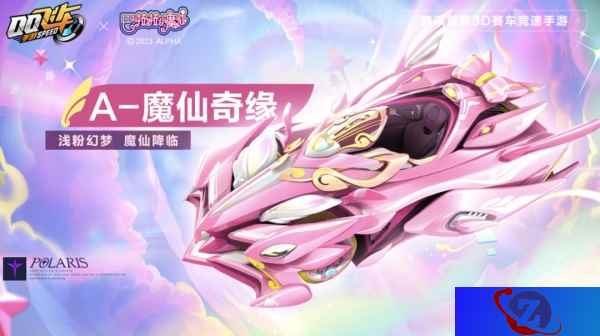 QQ飞车手游x巴啦啦小魔仙联动火热开启，A车魔仙奇缘携众多宠物套装强势登场！